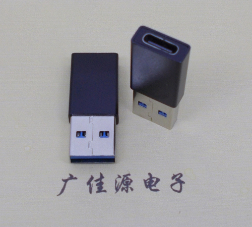 连云港USB 3.0type A公头转type c母座长度L=32mm