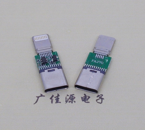 连云港lightning苹果公头接口转type c母座接口转接头半成品可充电数据传输兼容多设备