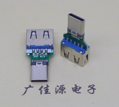 连云港usb3.0母座转type c铆合公头转换器OTG功能充电数据二合一