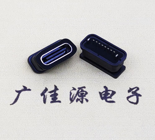连云港TYPE-C8P防水接口母头直插高度6.1mm脚长1.5防水IPX7等级